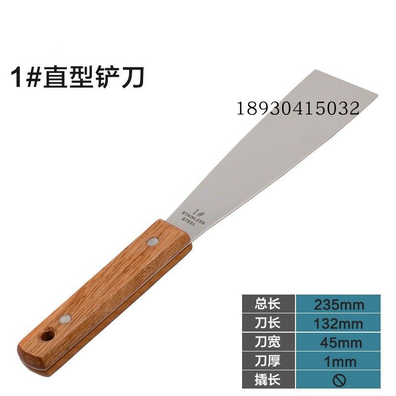祈工 不锈钢1号小号不带撬铲刀调墨刀调漆刀油漆涂料搅拌刀油灰刀