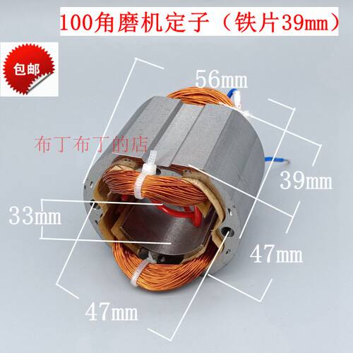 浙江100角磨机定子100型磨光机定子线圈配件包邮精品全铜线39mm