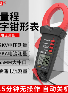 滨江2000A钳形万用表交直流电流表2KV矿用数字光伏万能表BM2000VB