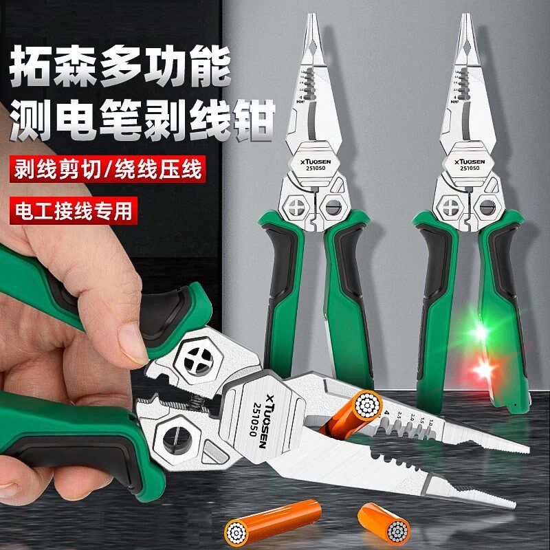 新品工业级12合1测电笔多功能剥线钳感应测电分线滑轮设计削线皮