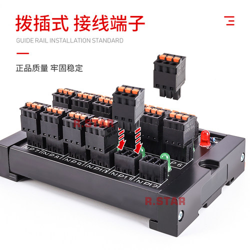 RSTAR传感器型接线端子台NPN分线8路10组转接端子PNP弹簧式导轨式