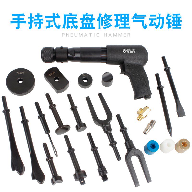 鹏工多功能气动锤 气动球头拆卸工具 刹车盘拆装气锤气铲汽修工具