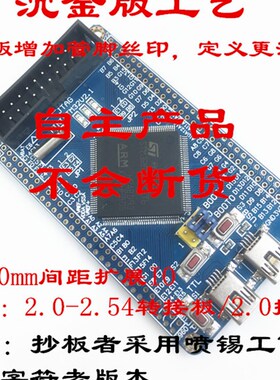 STM32核心板 STM32F103ZET6 最小系统学习板开发板 CortexM3