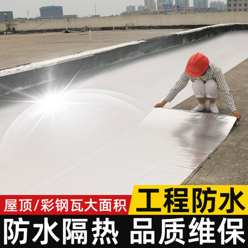 防水补漏材料屋顶裂缝修补丁基胶带平房工程防水自粘卷材强力防漏