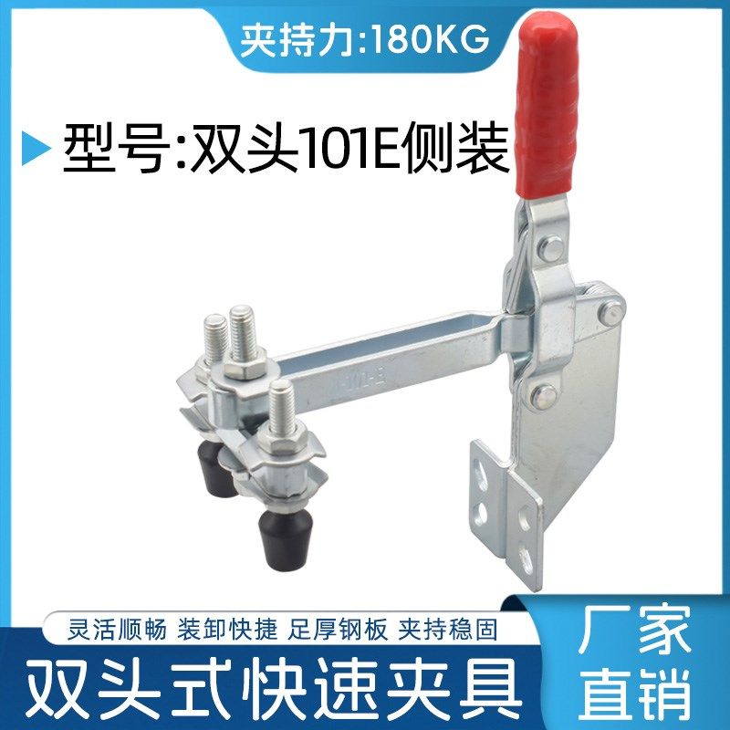 双头快速夹具垂直式侧装工装夹钳101E压紧器木工雕刻机固定锁紧器