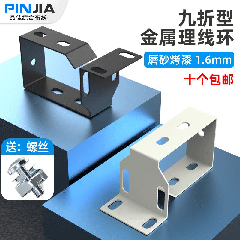机柜金属理线环机房理线槽布线器机柜立柱方孔绑线环集线环扎线环
