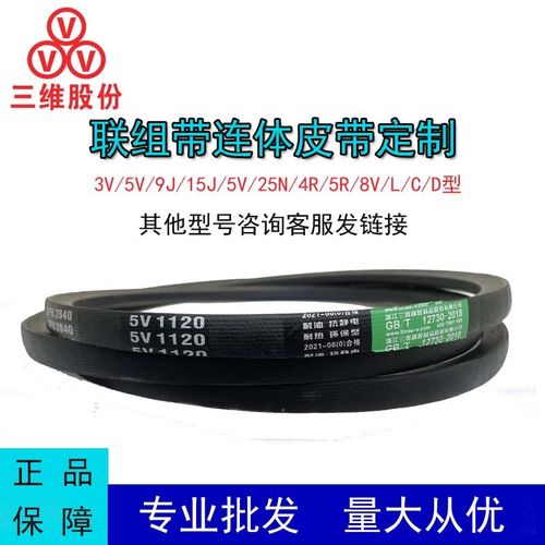 三角带9J/15J/25N/4R/5R/8V/3HC/2HB/4HB/HD型联组带连体皮带定制