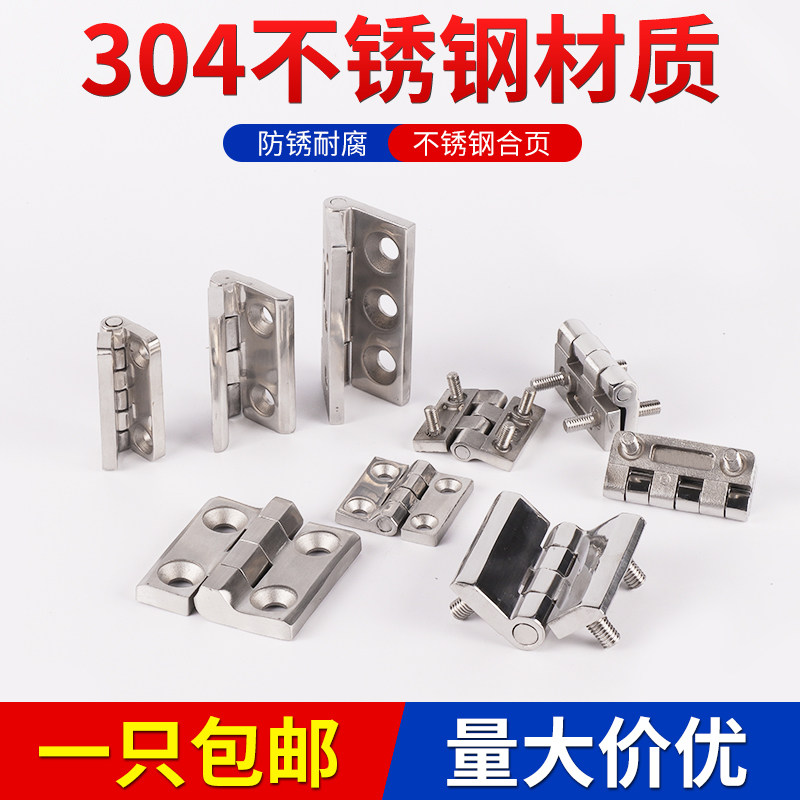 304不锈钢合页加厚大全cl236-50/40mm带螺柱工业重型焊接门柜铰链