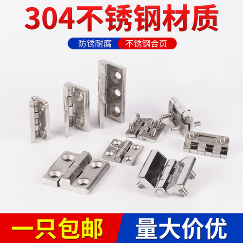 304不锈钢合页加厚大全cl236-50/40mm带螺柱工业重型焊接门柜铰链