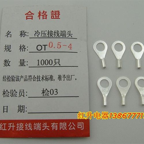 OT0.5-4 2000只/包 冷压接线端子/接线端头/圆形裸端头