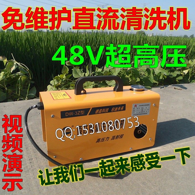 大功率48V/洗车机清洗机移动上门洗车设备三轮洗车高压水泵