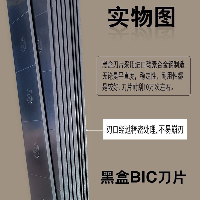进口钢材黑盒BIC钢板片钢板刀片移印刀刮刀油墨刮墨刀通用移印机