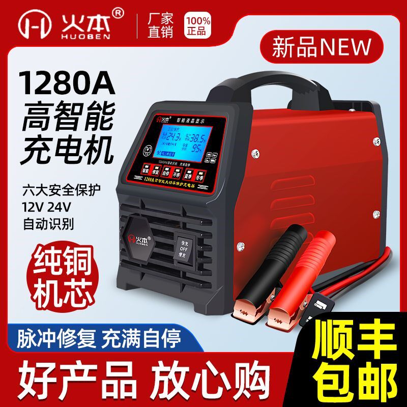 德国进口电瓶智能充电器12v24v通用轿车货车工程车摩托大功率纯铜