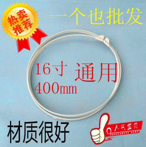 电风扇网箍网圈固定圈网束网罩圈16寸400mm通用网圈装饰圈带螺丝