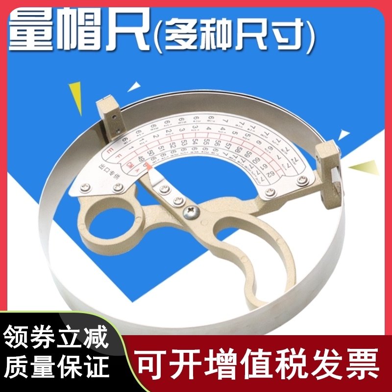 测量帽围工具成人儿童不锈钢量帽尺特大量帽器内径头围尺49-62cm