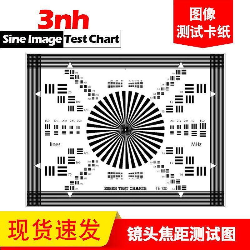 相机镜头检查镜头焦距测试图(扇形星)后焦距分辨率枕形桶形失真