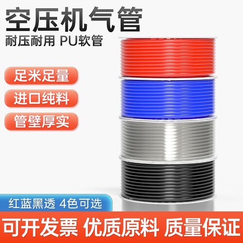 高压气压管PU气管软管空压机管子气动防爆透明气线6 8 10 12 16mm