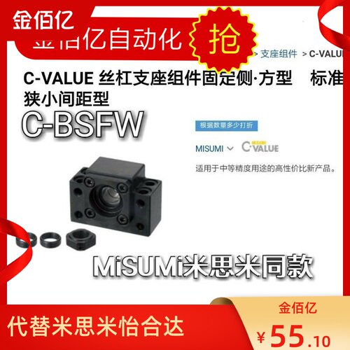 丝杆支座固定侧支持侧 替换C-BSFW-BUFN10S/10/12/15/20/25-SET