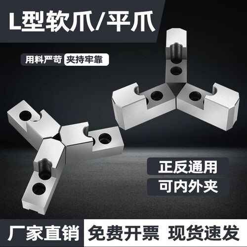 液压三爪卡盘L型5寸6寸8寸10寸加高软爪油压生爪内撑外圆正反卡爪