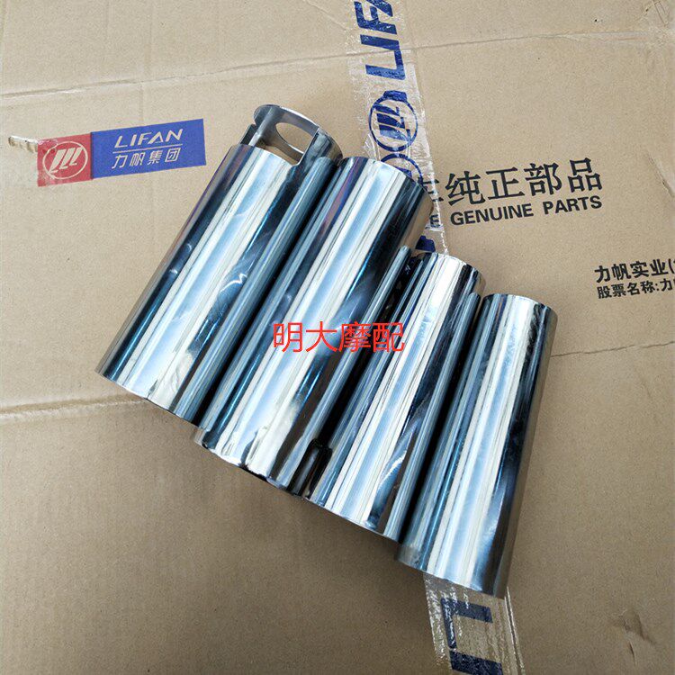 力帆配件LF250-D/250-E/V16款前减震套筒上下装饰罩导筒图片