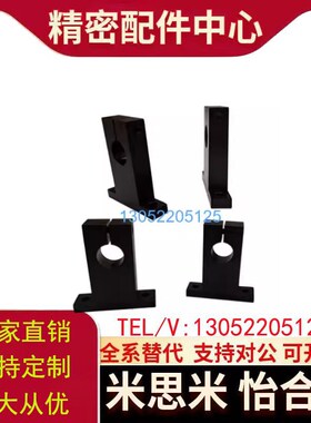 T型导向轴支座SHSTB8 10 12 13-10 15 20 25 30 40