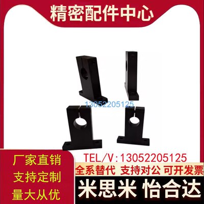 T型导向轴支座SHSTB8 10 12 13-10 15 20 25 30 40