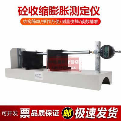 HPS-540混凝土收缩膨胀仪卧式比长仪测长仪接触变形仪
