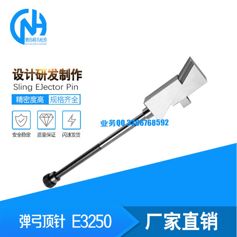 弹弓顶针 E3250 E3250/12 E3250/16 E3250/20 E3250/24 系列