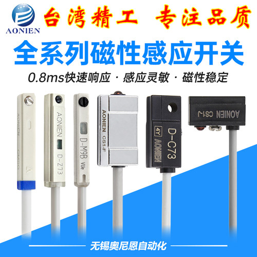 气动感应器磁性开关气缸接近传感器三线D-A93-M9BL CMSG/CMSH-020