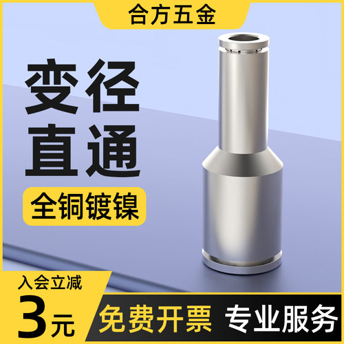 气管快速接头气动快插直通变径PG耐高压高温全铜镀镍配件4/6/8-01