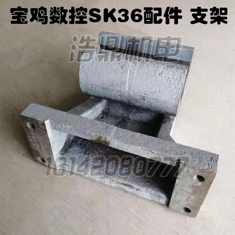 宝鸡数控机床配件SK36车床配件箱体Z轴螺母支架拨叉