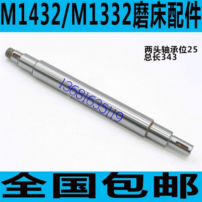 M1332B磨床头架传动轴 上海M1332磨床头架配件 M1332B磨床配件