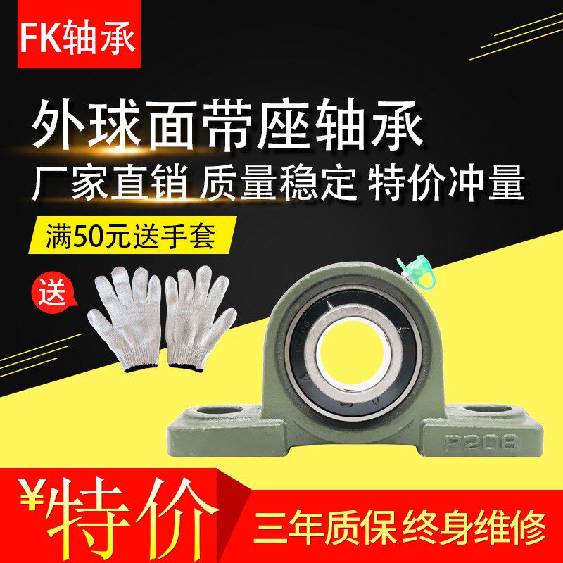 FK外球面立式带座球面轴承 UCP217 218 220 222 224 228 230 232