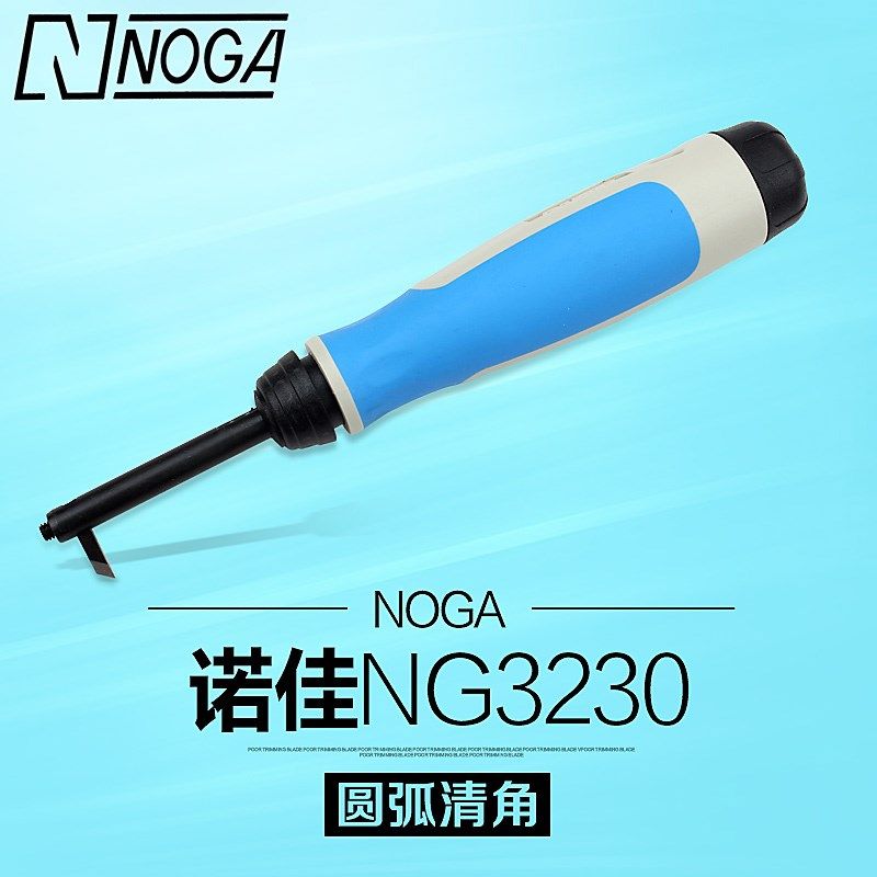 以色列诺佳NOGA修边刀 去毛刺清角器 去除角部圆弧R清角刀 NG3230
