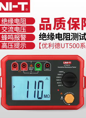 优利德UT501A/C绝缘电阻测试仪 数字兆欧表 250V/1000V/500v摇表