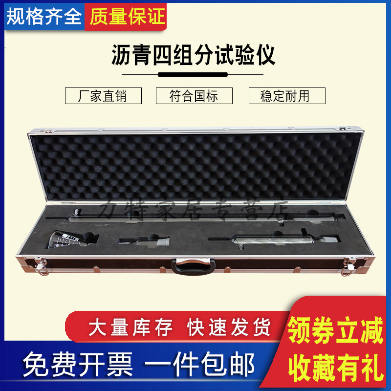 沥青四组分试验仪化学组分试验公路工程沥青及混合料抽提器吸附柱