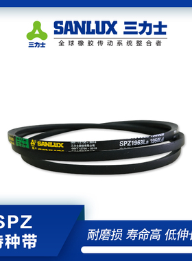 三力士三角皮带SPZ1050La 1037Ld/SPZ1060La 1047Ld窄V带传动带