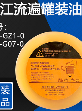 浙江流遍嘉兴宁波合肥流遍DBD/GDBS罐装油脂G07-GZ1-0/TZ1-G07-0