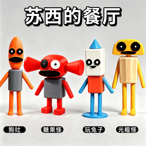 【新品爆款】苏西的餐厅玩具