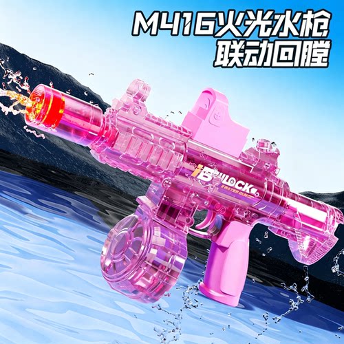 【新品爆款水枪】M416自动连发