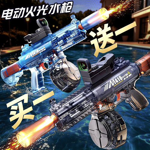 2026新款儿童水枪夏天电动连发