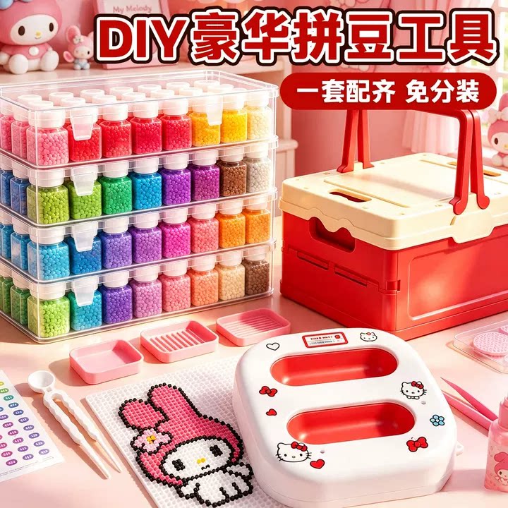 【限时降价】烫画机拼豆全套工具图片
