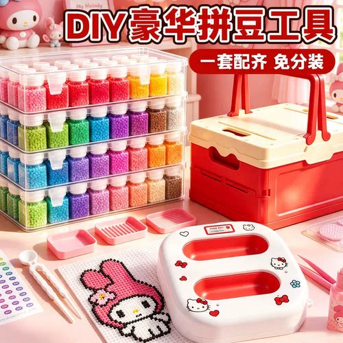 【限时降价】烫画机拼豆全套工具