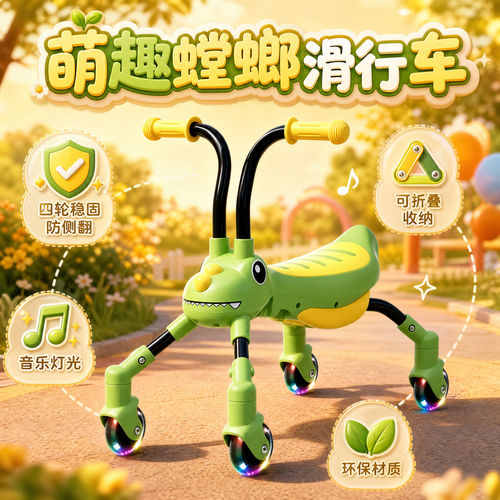 儿童螳螂车宝宝平衡车1到3岁学步
