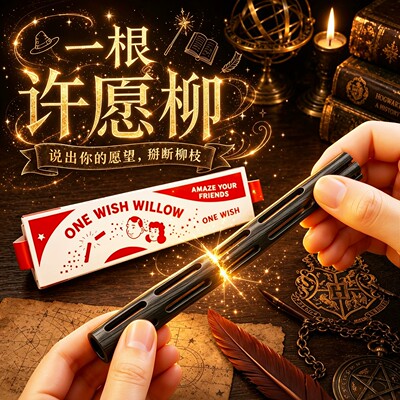 【官方正版】许愿柳痴迷电影周边