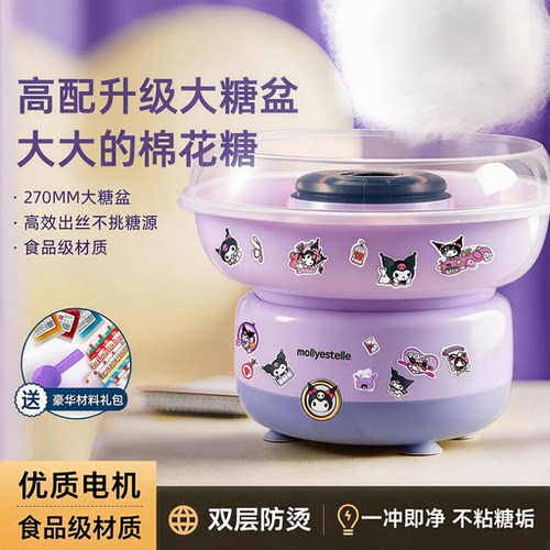 【新品爆款】棉花糖机