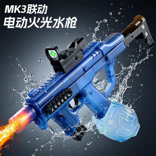 【新品爆款】MK3电动水枪