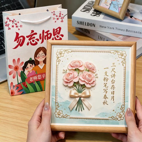 【教师节礼物】珍珠画手工diy