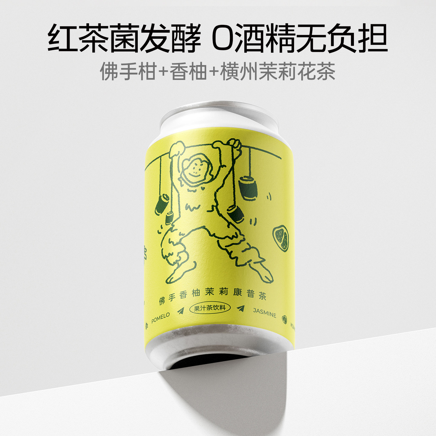 佛手香柚茉莉康普茶 红茶菌发酵果汁茶饮料 330mL 官方旗舰店图片