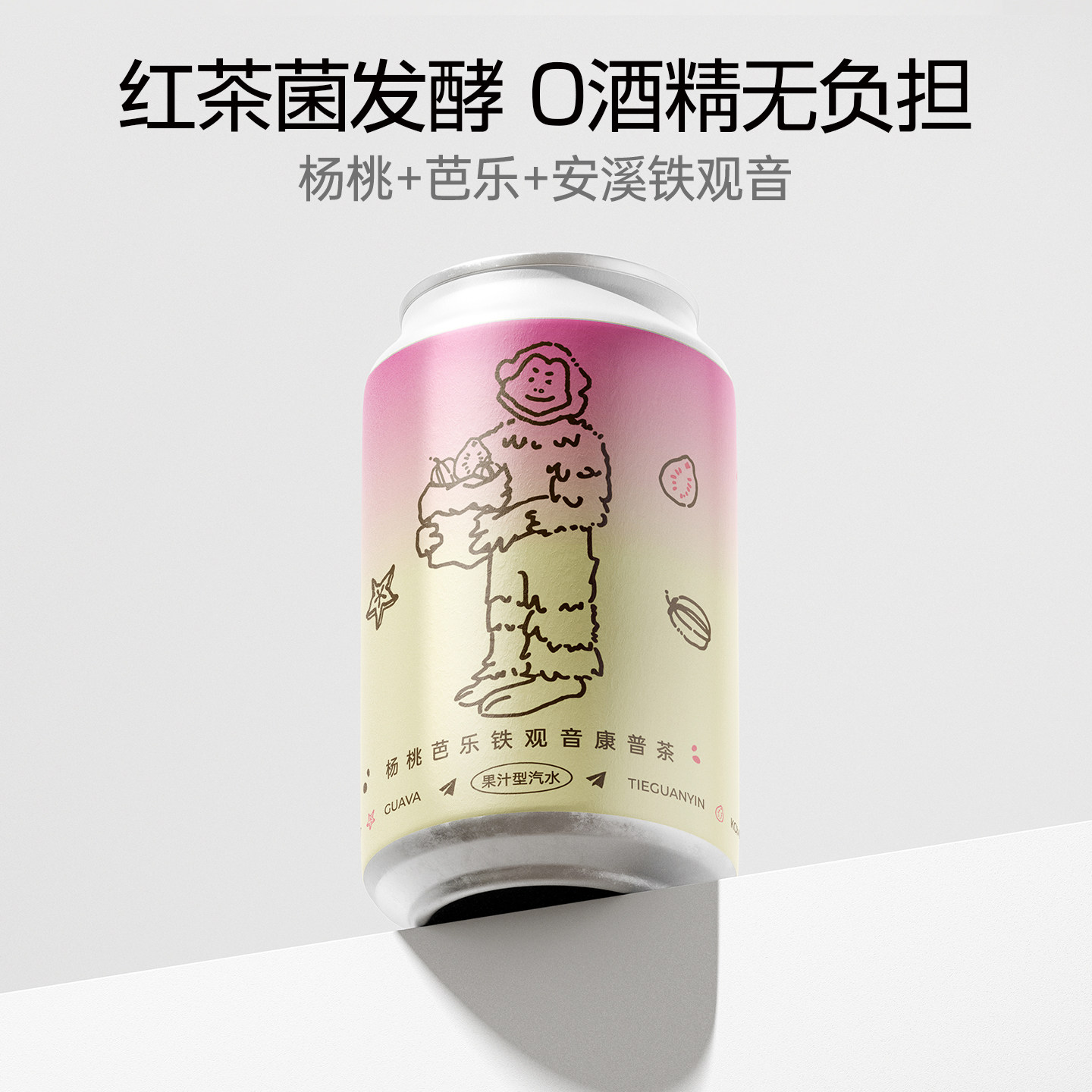 杨桃芭乐铁观音康普茶 红茶菌发酵果味果汁茶饮料 官方旗舰店图片